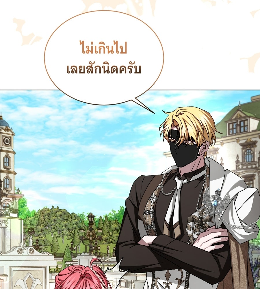 คุณคู่หมั้นคะ ฉันโตแล้วนะ - หน้า 71