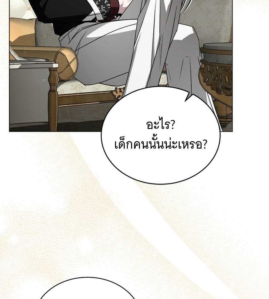 คุณคู่หมั้นคะ ฉันโตแล้วนะ - หน้า 8