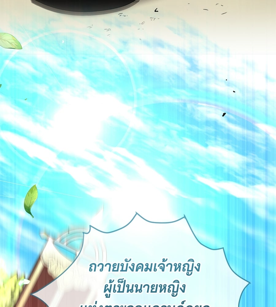 คุณคู่หมั้นคะ ฉันโตแล้วนะ - หน้า 84