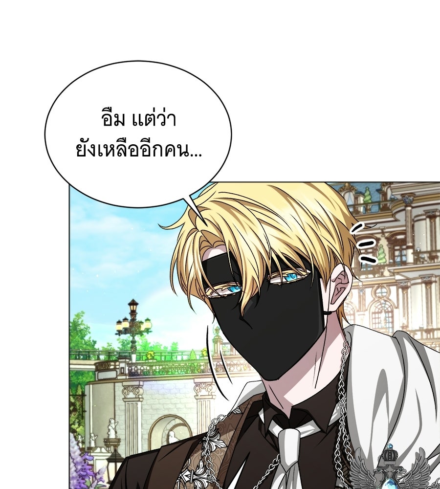 คุณคู่หมั้นคะ ฉันโตแล้วนะ - หน้า 95