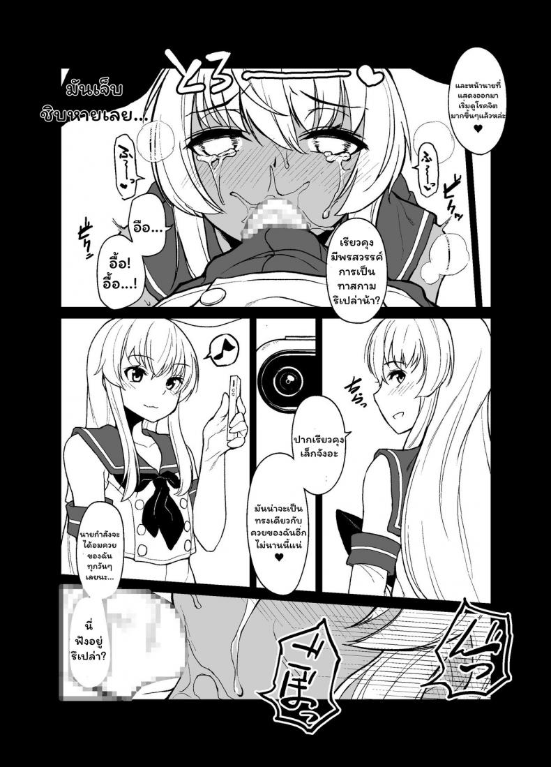 [Tateyoko Issen (Shinagawa Mikuzu)] Shimakaze kun no Kansen Keiro (Kantai Collection KanColle) - หน้า 11