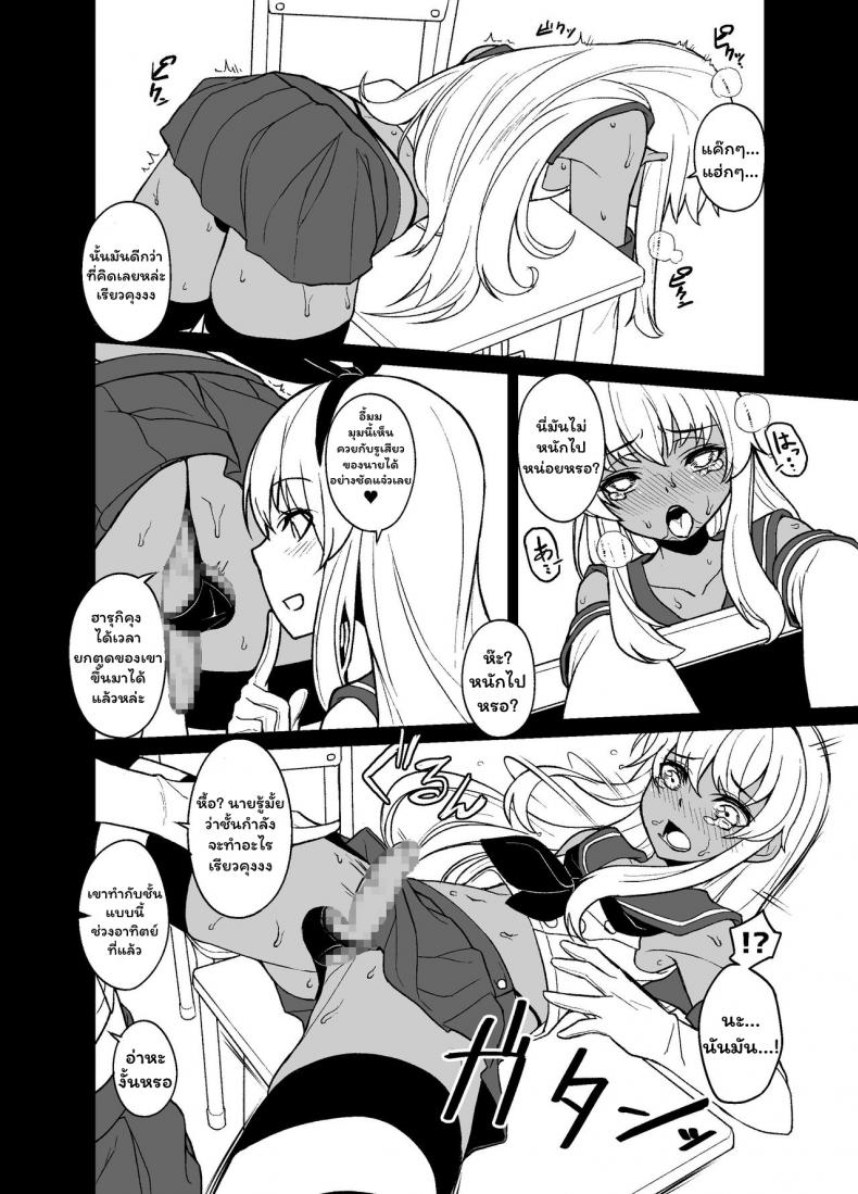 [Tateyoko Issen (Shinagawa Mikuzu)] Shimakaze kun no Kansen Keiro (Kantai Collection KanColle) - หน้า 13