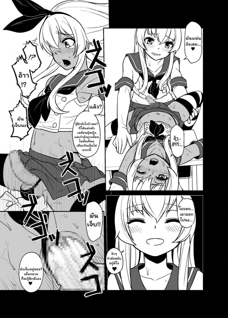 [Tateyoko Issen (Shinagawa Mikuzu)] Shimakaze kun no Kansen Keiro (Kantai Collection KanColle) - หน้า 16