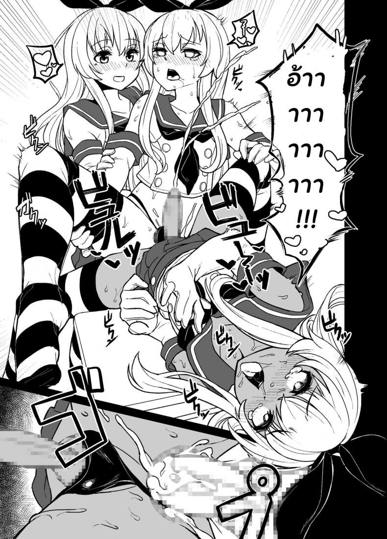 [Tateyoko Issen (Shinagawa Mikuzu)] Shimakaze kun no Kansen Keiro (Kantai Collection KanColle) - หน้า 22
