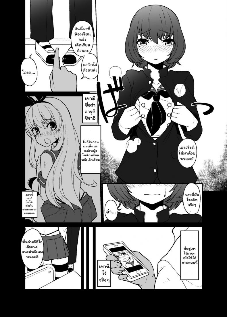 [Tateyoko Issen (Shinagawa Mikuzu)] Shimakaze kun no Kansen Keiro (Kantai Collection KanColle) - หน้า 4