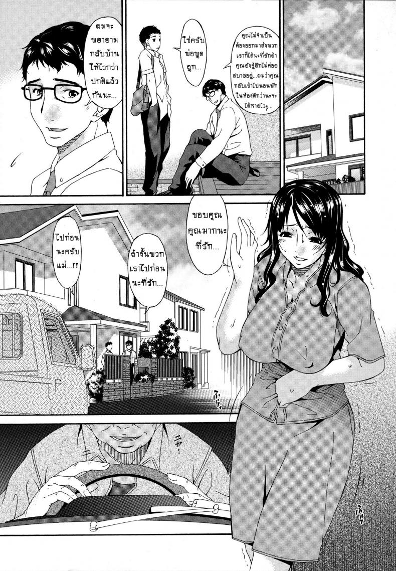 คลิปหลุดคุณนายสาว [bai asuka] Hametorare - หน้า 13