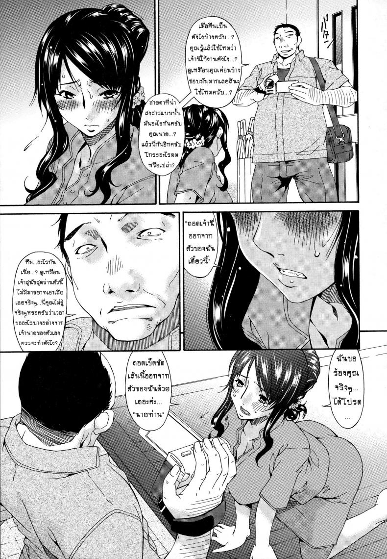 คลิปหลุดคุณนายสาว [bai asuka] Hametorare - หน้า 15