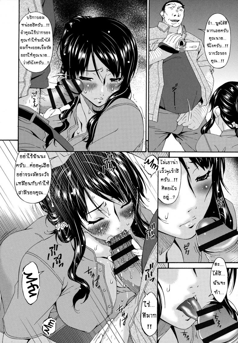 คลิปหลุดคุณนายสาว [bai asuka] Hametorare - หน้า 16