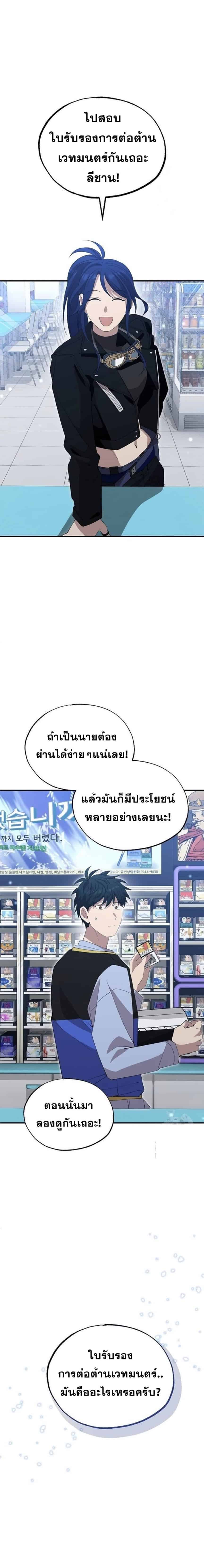 A Part Timer From Another World - หน้า 4