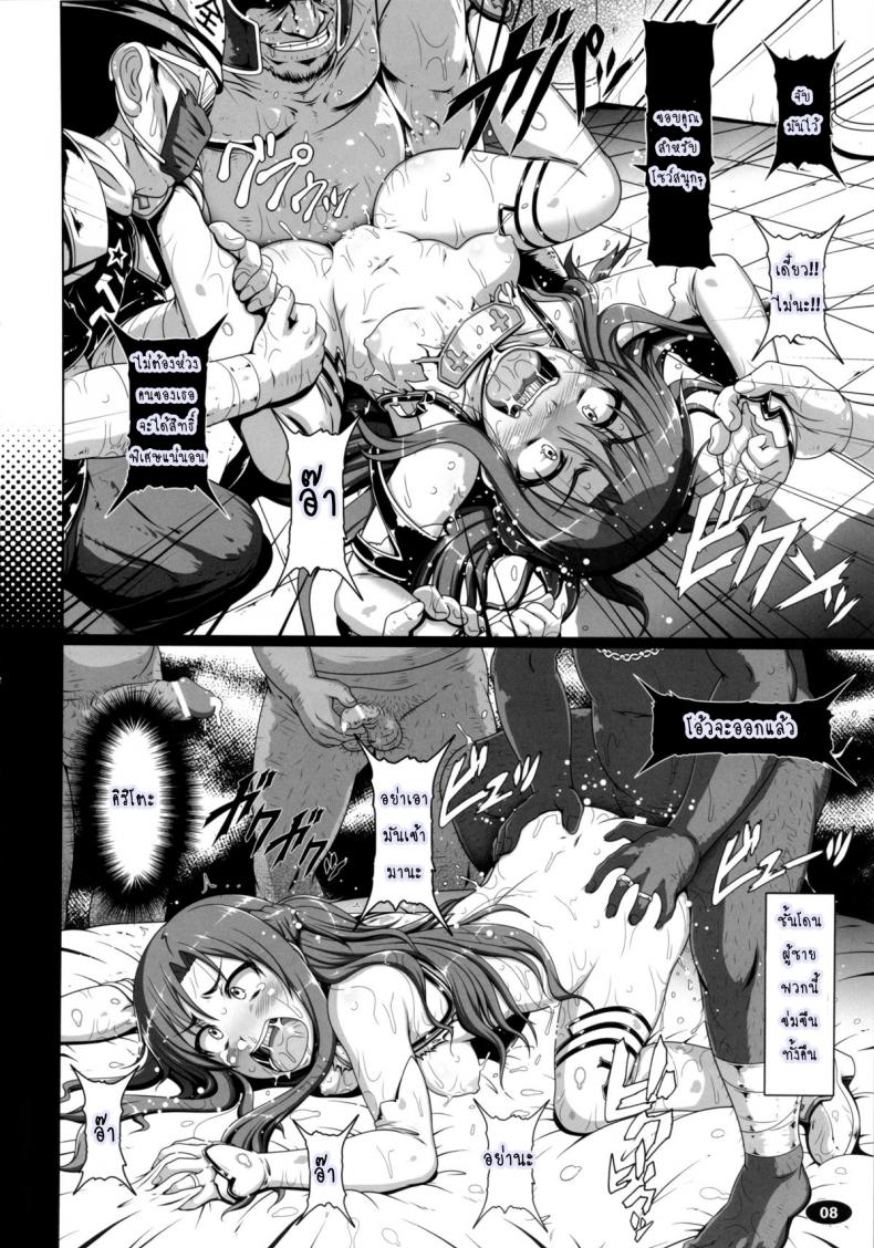 หมดกัน อาซีนะ [Hakueki Shobou (A-Teru Haito)] Sow ART IFLINE (Sword Art Online) - หน้า 7