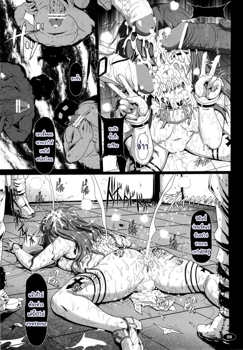 หมดกัน อาซีนะ [Hakueki Shobou (A-Teru Haito)] Sow ART IFLINE (Sword Art Online) - หน้า 8