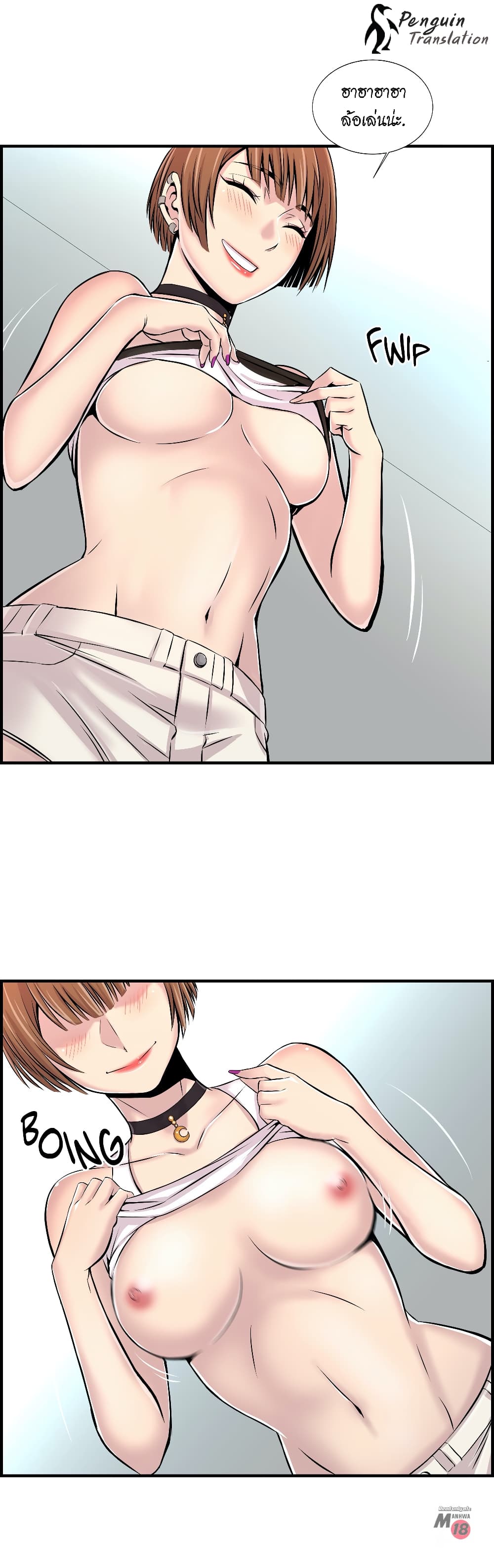 Daechidong Romance รักใครดี มีหลายคน - หน้า 5