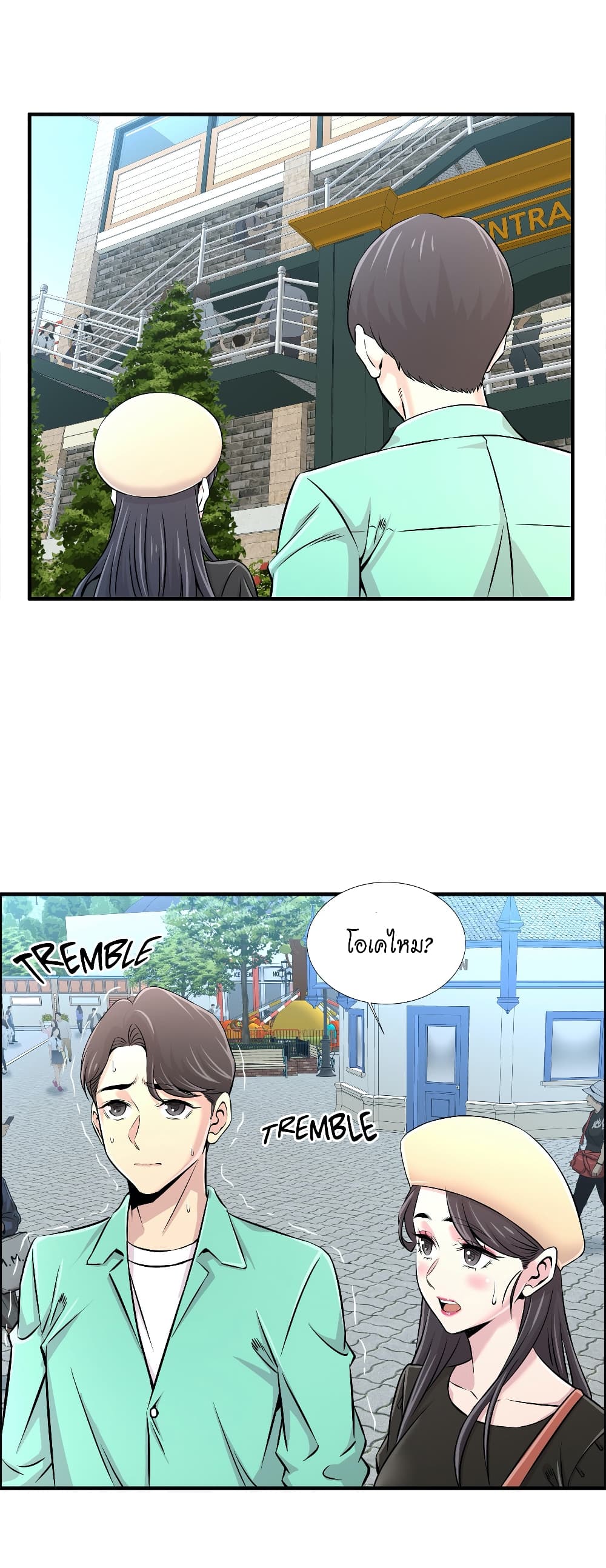 Daechidong Romance รักใครดี มีหลายคน - หน้า 2