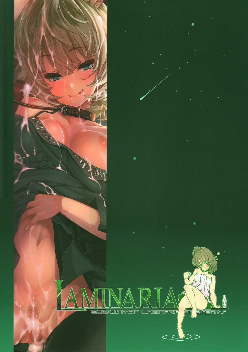 พิษร้ายผูกใจรัก [LAMINARIA (Shiokonbu)] maple poison - หน้า 34