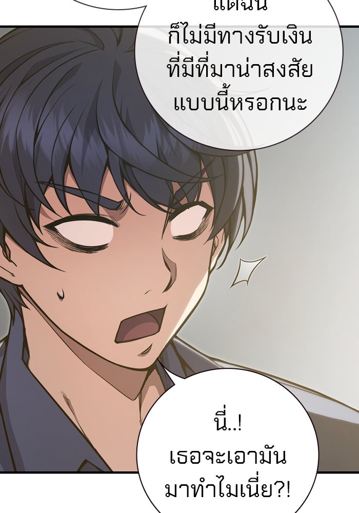 เยาวชนคนคุก - หน้า 102
