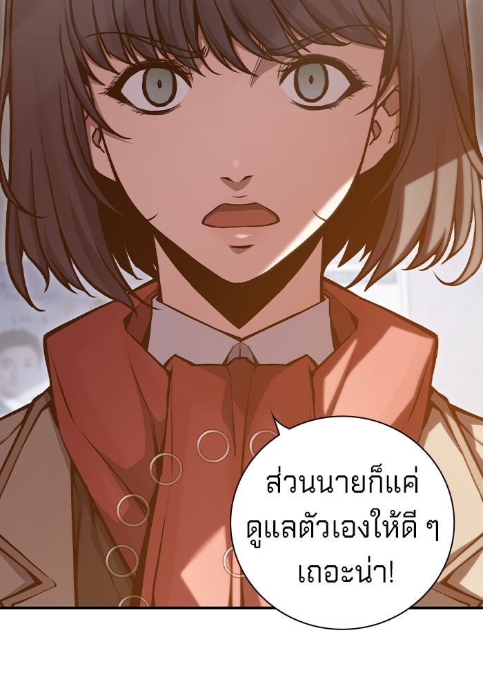 เยาวชนคนคุก - หน้า 108