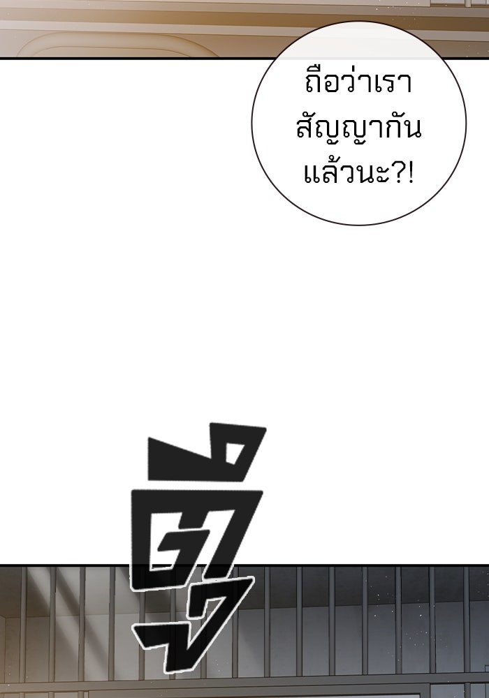 เยาวชนคนคุก - หน้า 114
