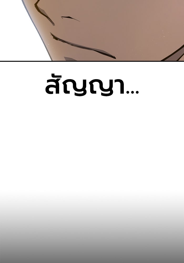 เยาวชนคนคุก - หน้า 118
