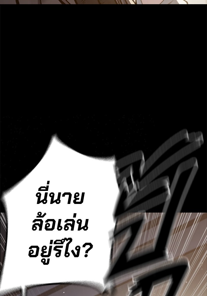 เยาวชนคนคุก - หน้า 125