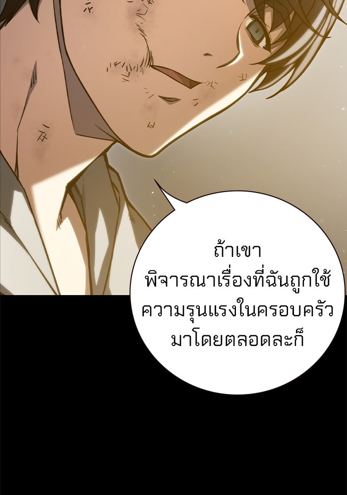 เยาวชนคนคุก - หน้า 133