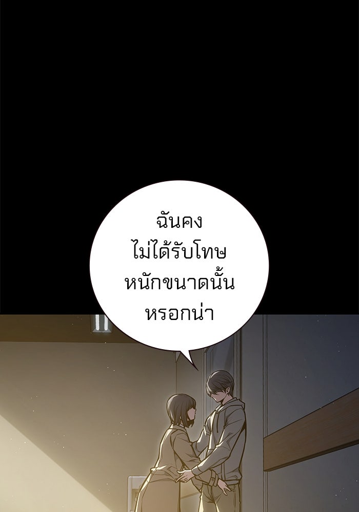 เยาวชนคนคุก - หน้า 134