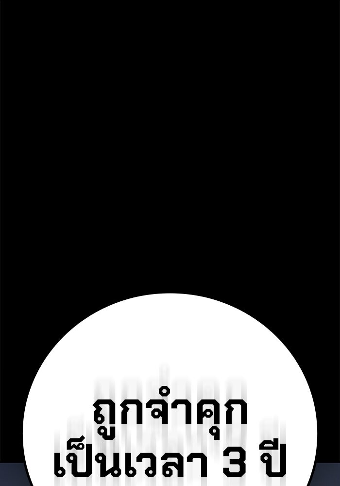 เยาวชนคนคุก - หน้า 137