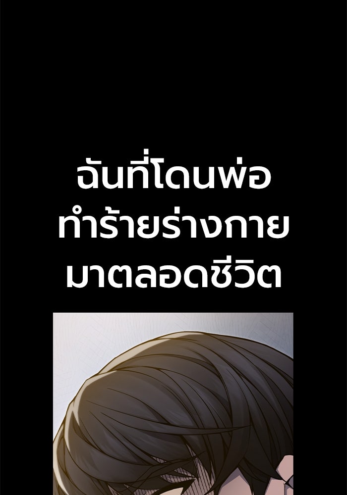 เยาวชนคนคุก - หน้า 140