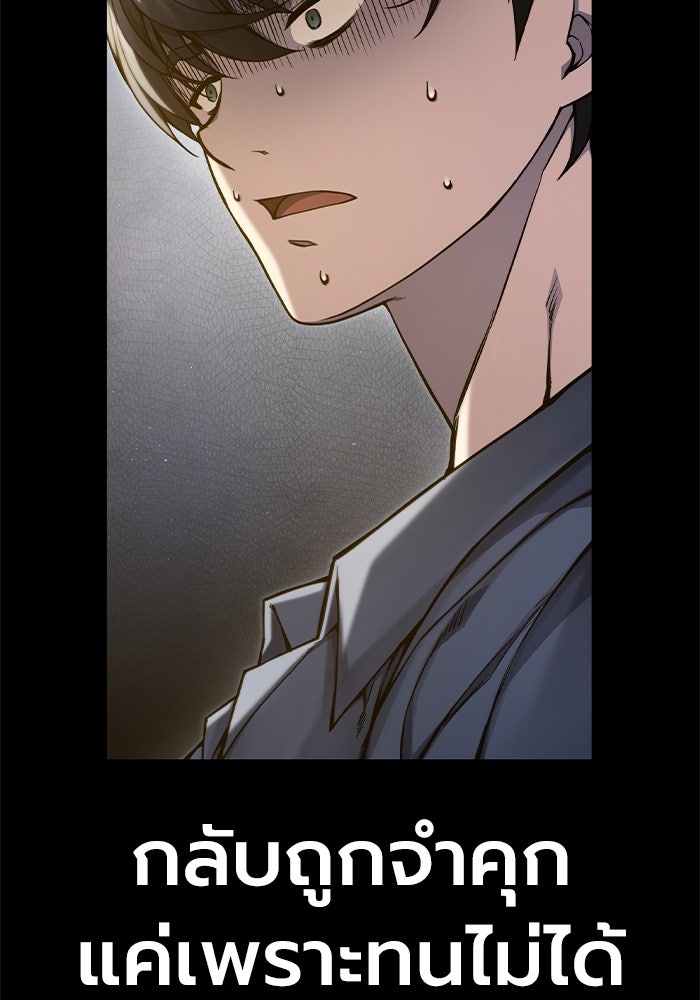 เยาวชนคนคุก - หน้า 141