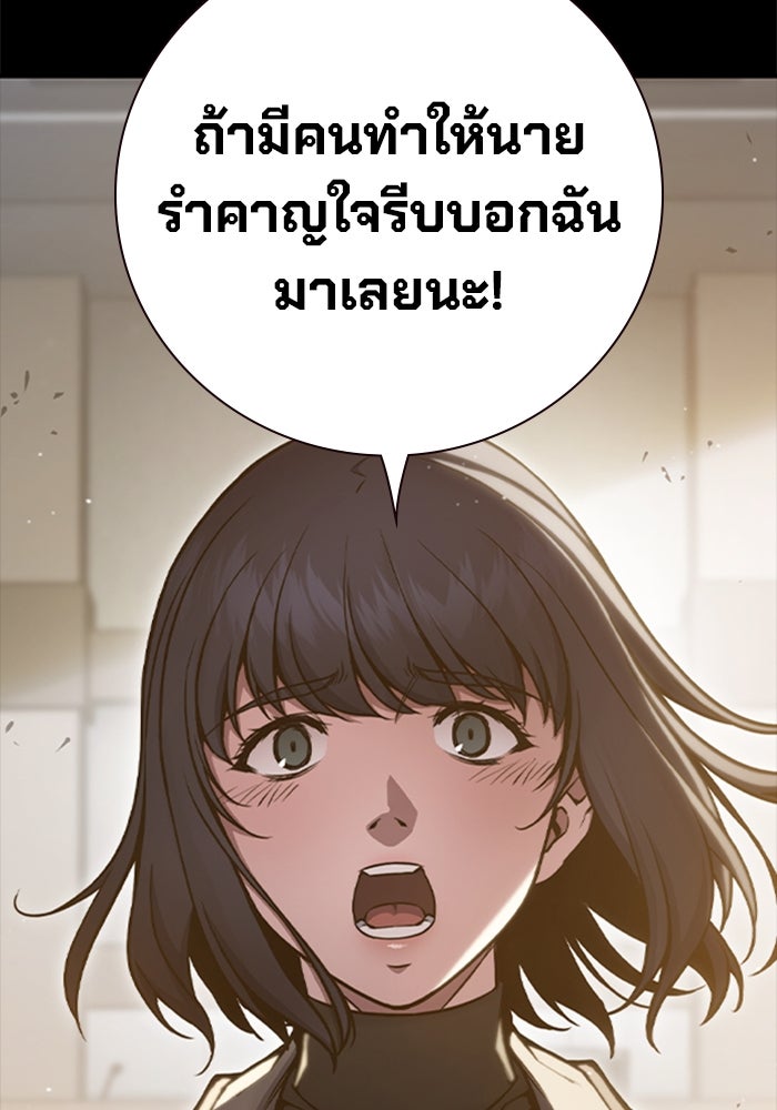 เยาวชนคนคุก - หน้า 144