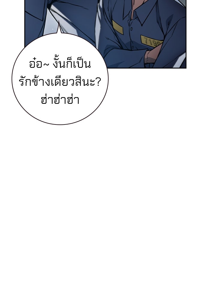 เยาวชนคนคุก - หน้า 162