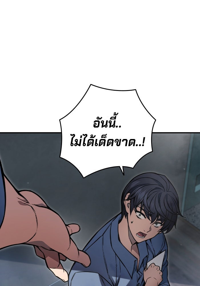 เยาวชนคนคุก - หน้า 165