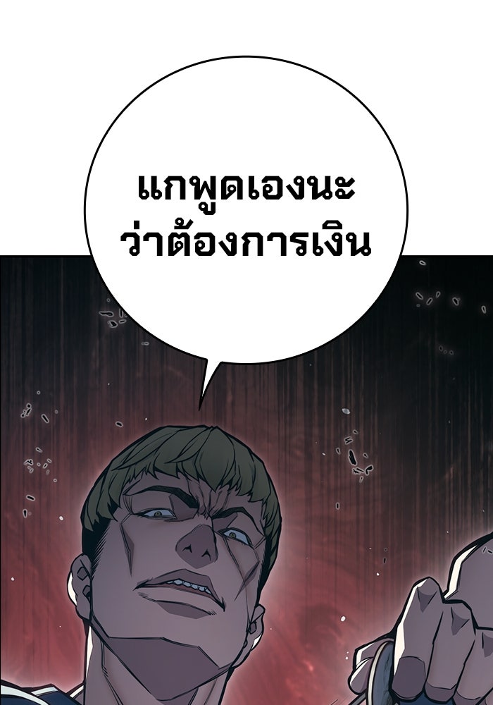เยาวชนคนคุก - หน้า 18