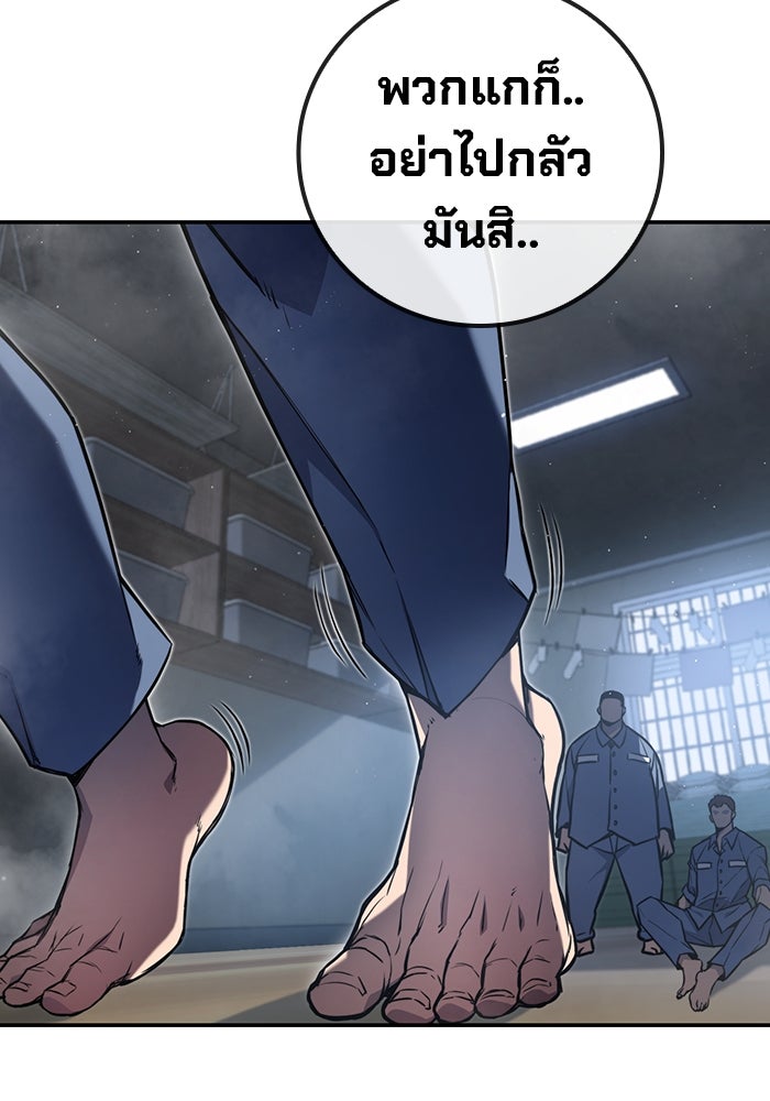เยาวชนคนคุก - หน้า 191