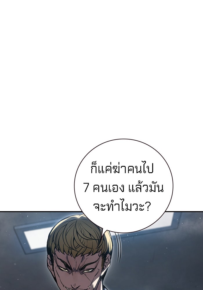 เยาวชนคนคุก - หน้า 192