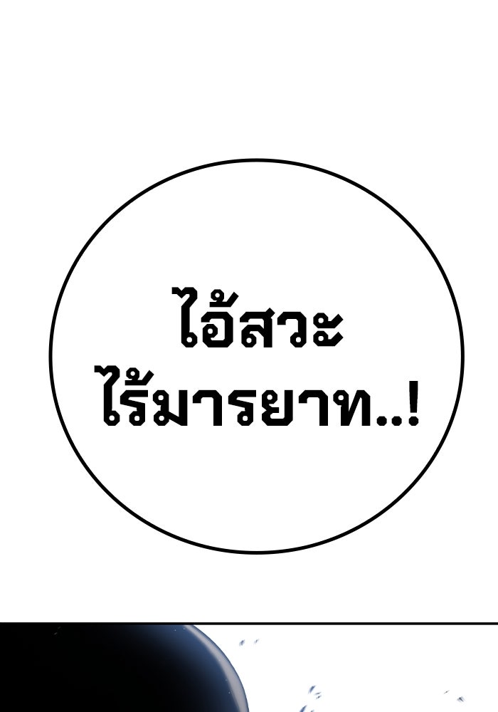 เยาวชนคนคุก - หน้า 205