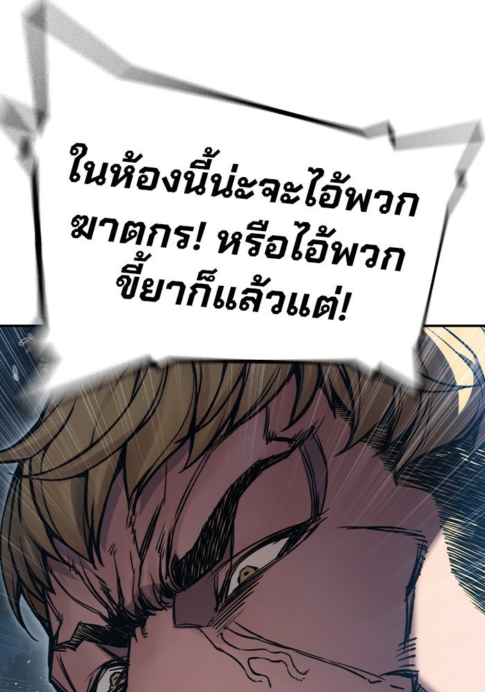 เยาวชนคนคุก - หน้า 229