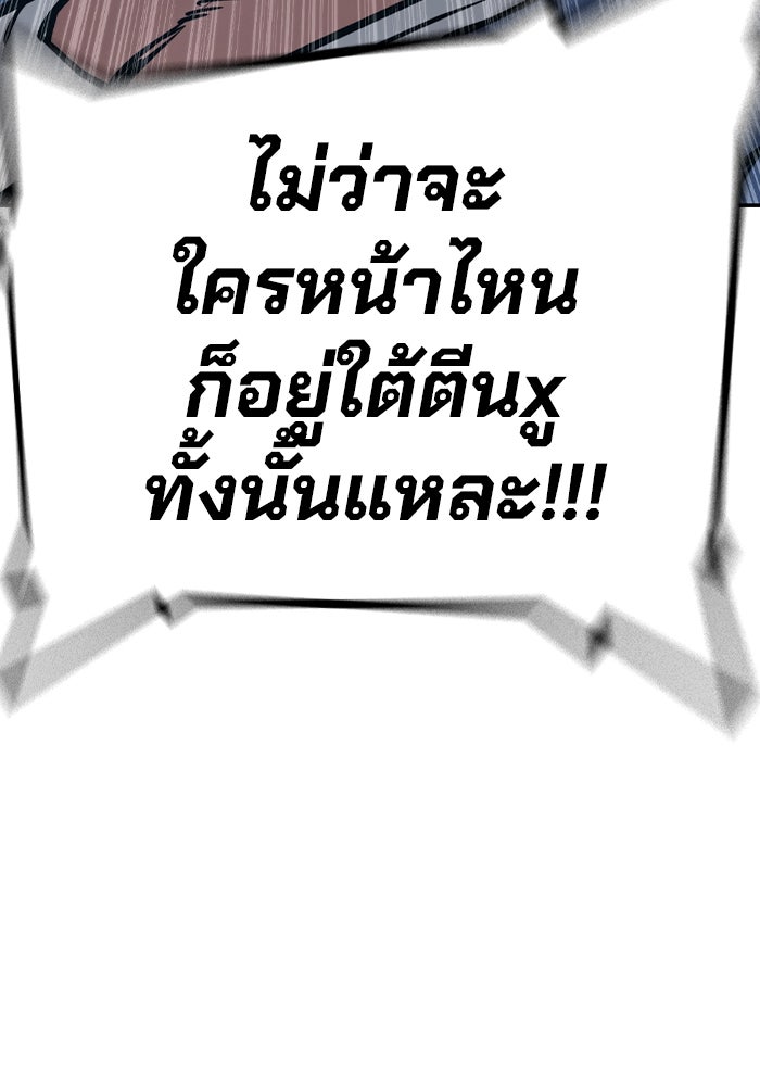 เยาวชนคนคุก - หน้า 231