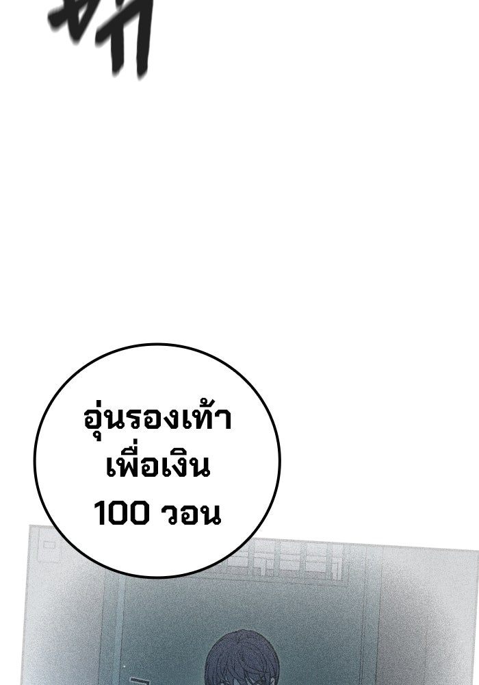 เยาวชนคนคุก - หน้า 24
