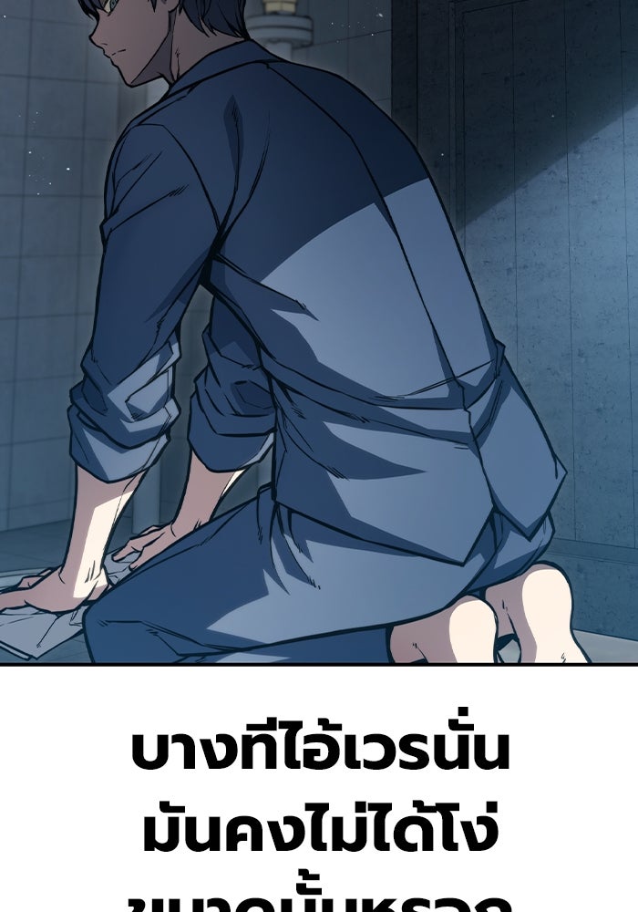 เยาวชนคนคุก - หน้า 245