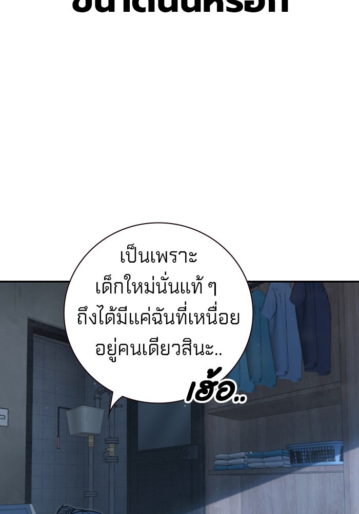 เยาวชนคนคุก - หน้า 246