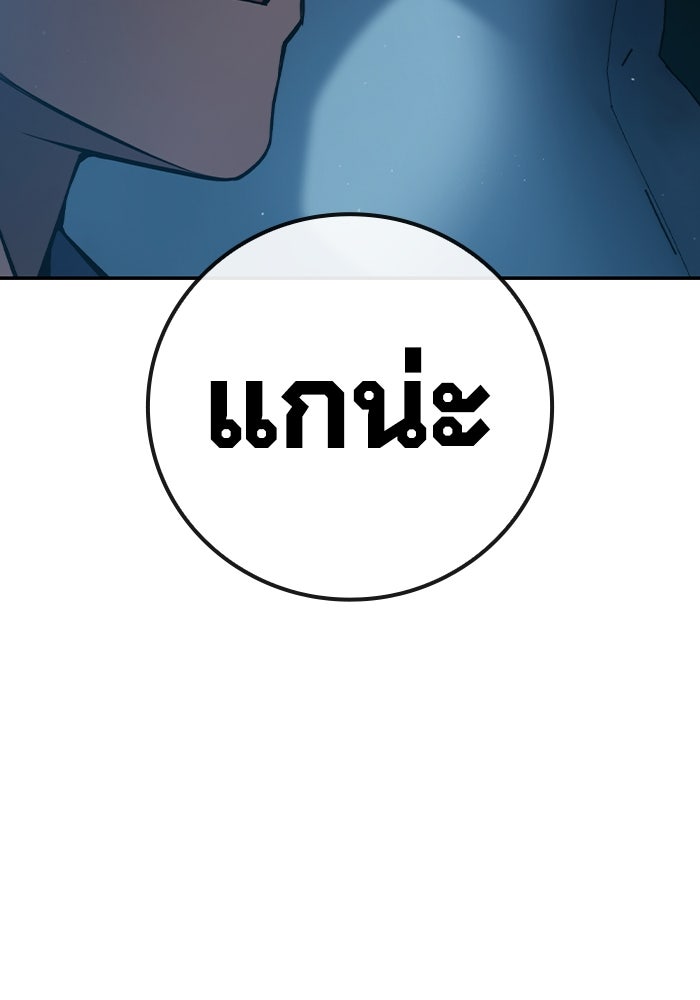 เยาวชนคนคุก - หน้า 258