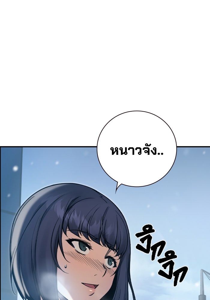 เยาวชนคนคุก - หน้า 275