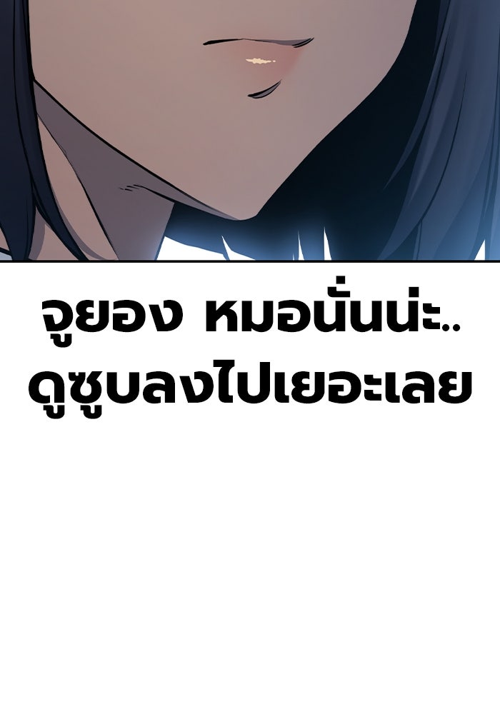 เยาวชนคนคุก - หน้า 278