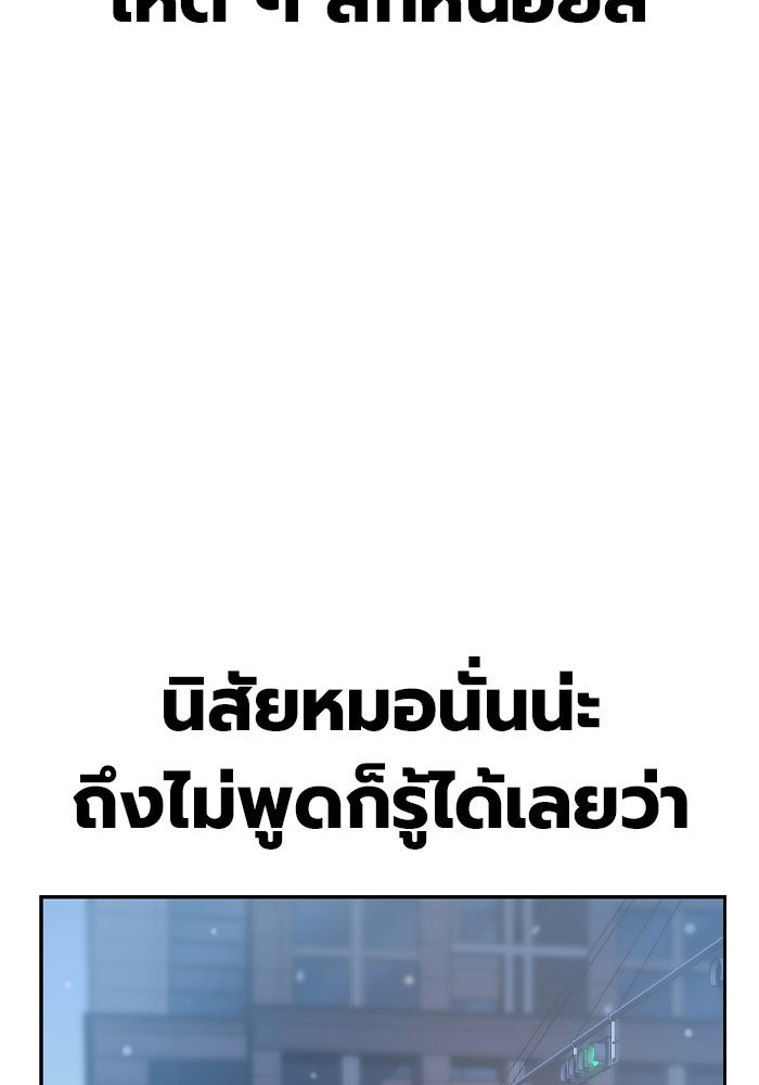 เยาวชนคนคุก - หน้า 280