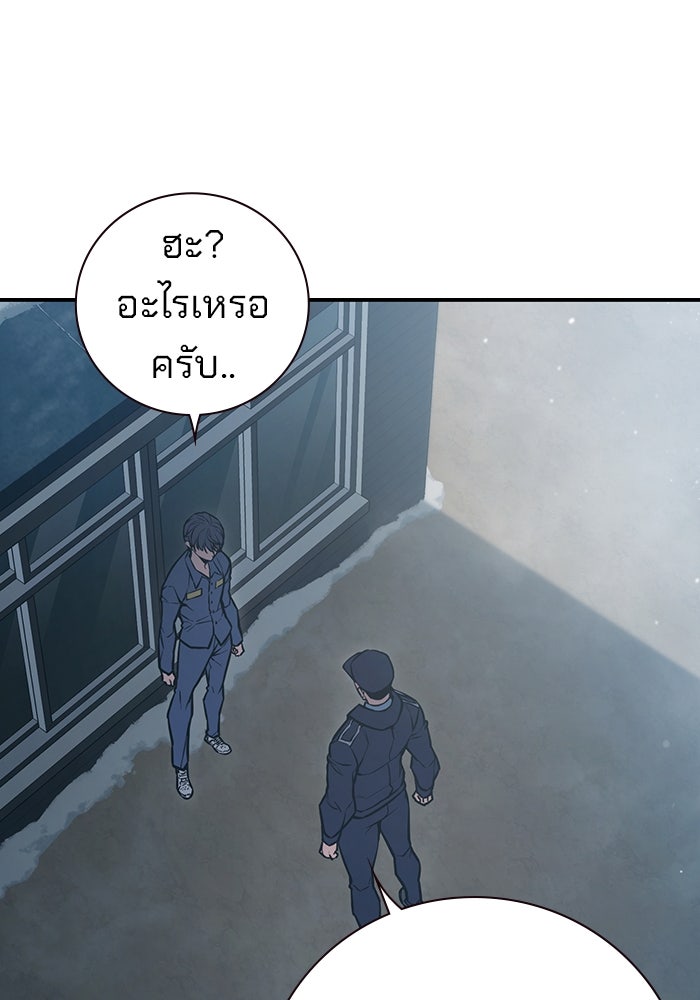 เยาวชนคนคุก - หน้า 307