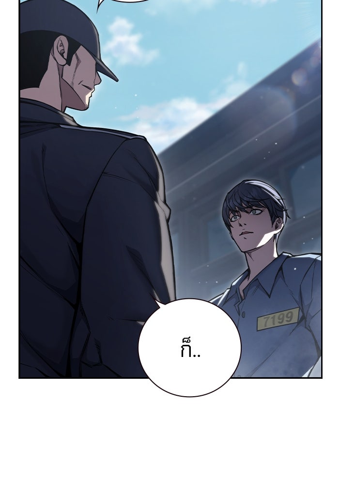 เยาวชนคนคุก - หน้า 309