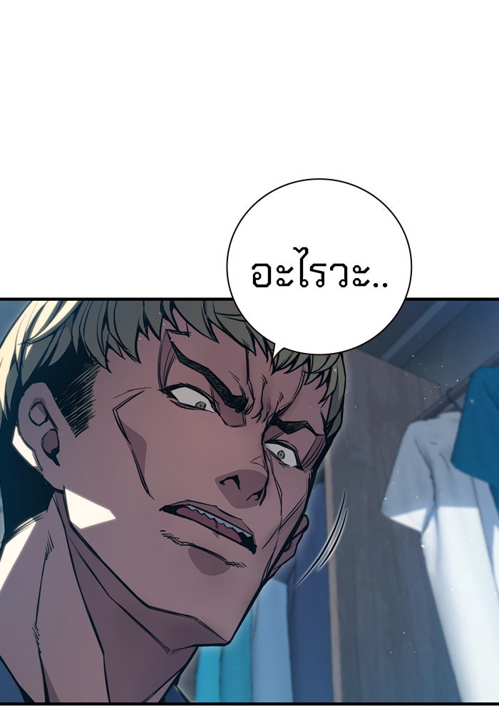 เยาวชนคนคุก - หน้า 321