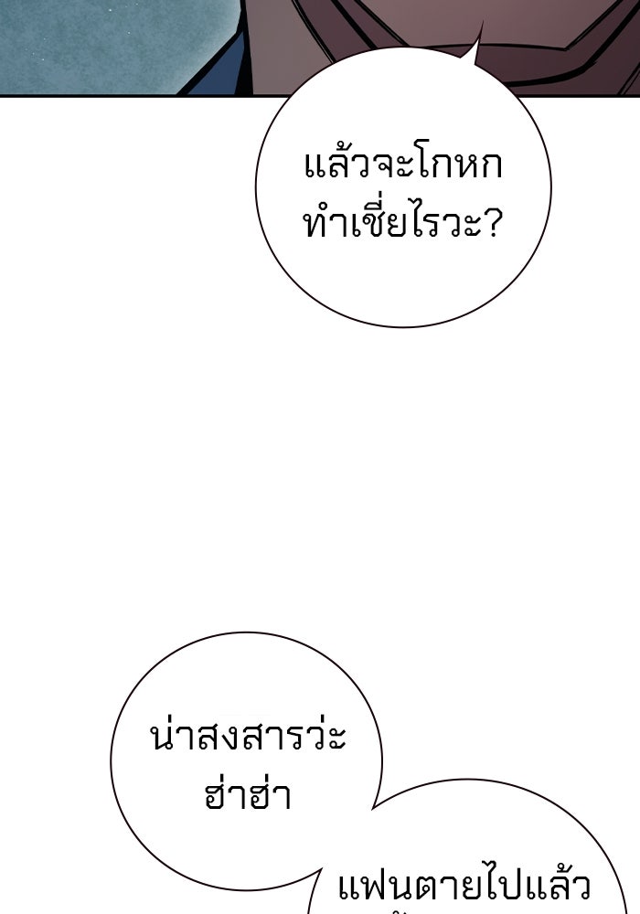 เยาวชนคนคุก - หน้า 327