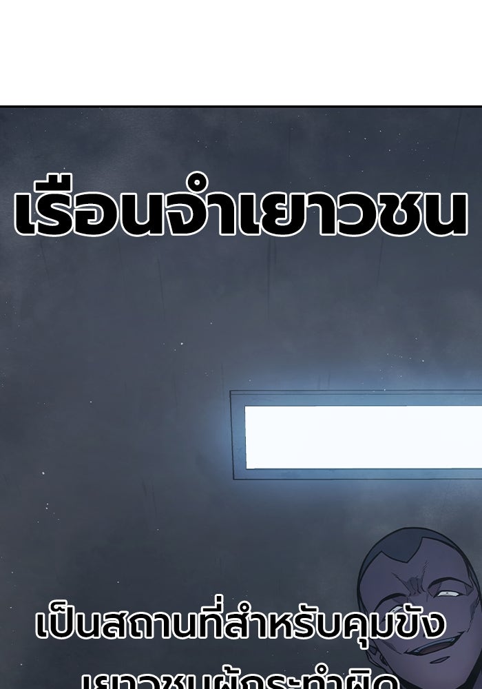 เยาวชนคนคุก - หน้า 33