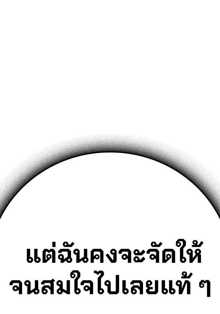 เยาวชนคนคุก - หน้า 338
